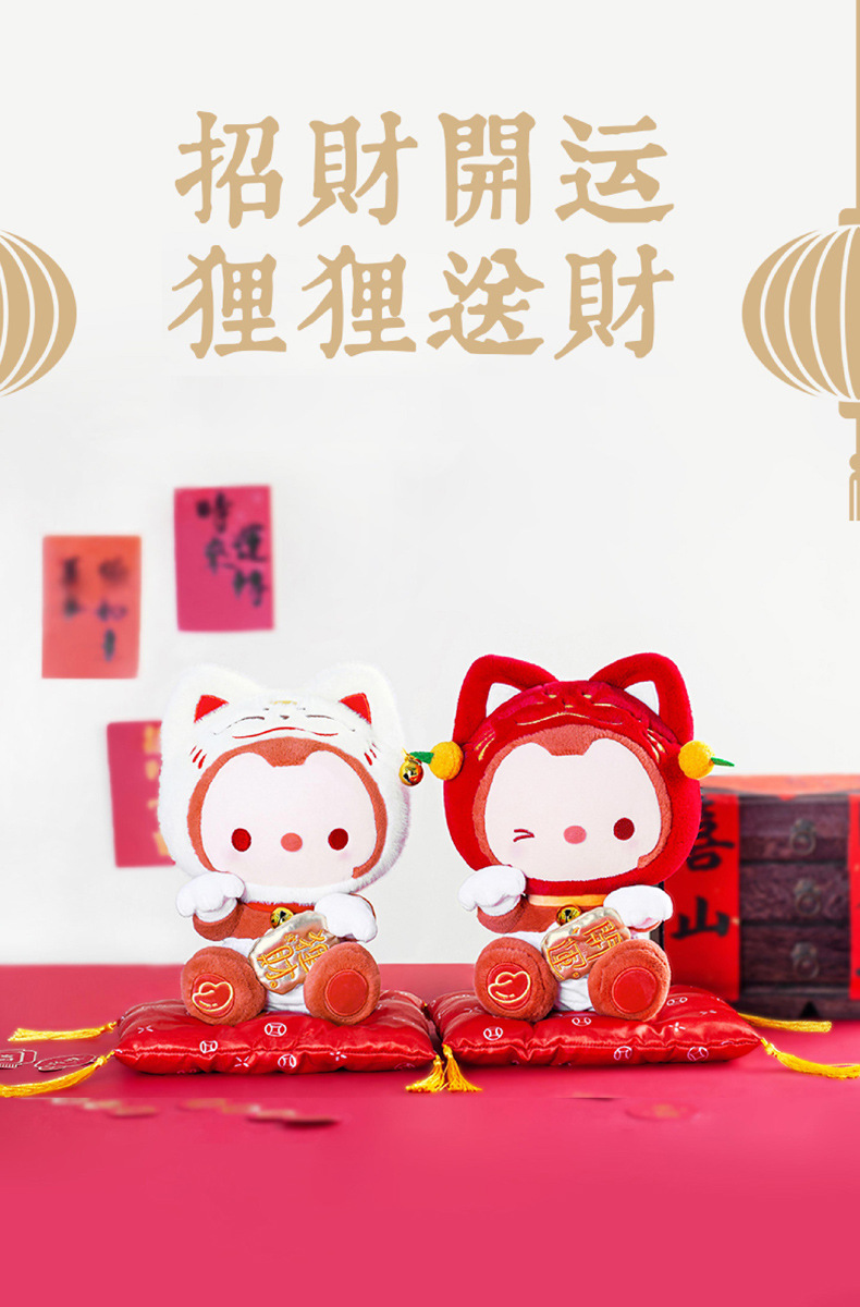 正版阿狸狸财系列公仔毛绒玩具新年喜庆摆件龙年玩具超级软萌玩偶详情1