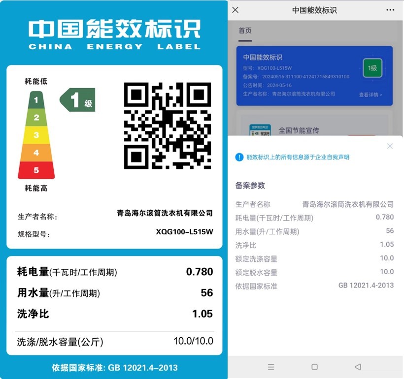 海尓统帅滚筒洗衣机全自动10公斤大容量懒人超薄家用一级能效变频详情32
