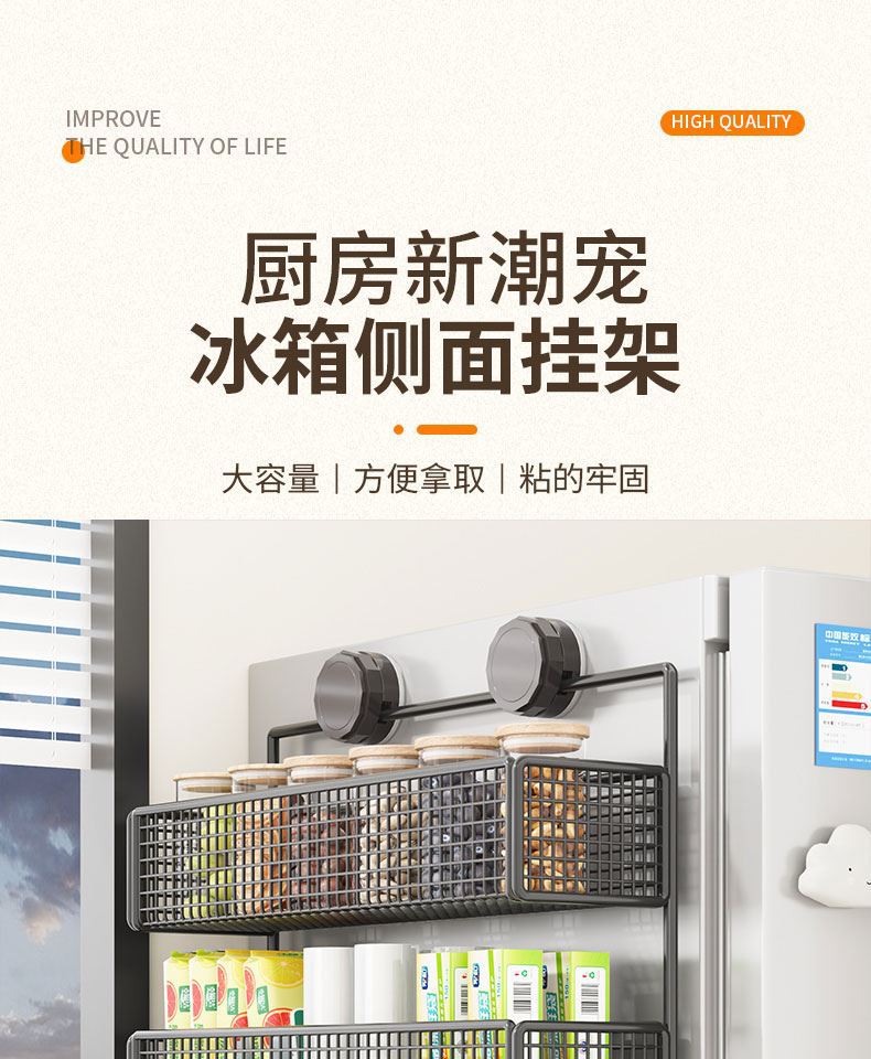 冰箱侧收纳置物架厨房多功能吸盘调料架子多层免打孔壁挂式收纳架详情5