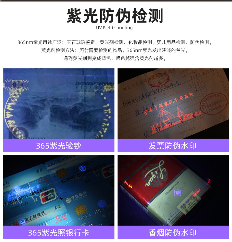 六光源跨境爆款手电筒玉石鉴定专用多功能文玩鉴别led紫光手电筒详情26