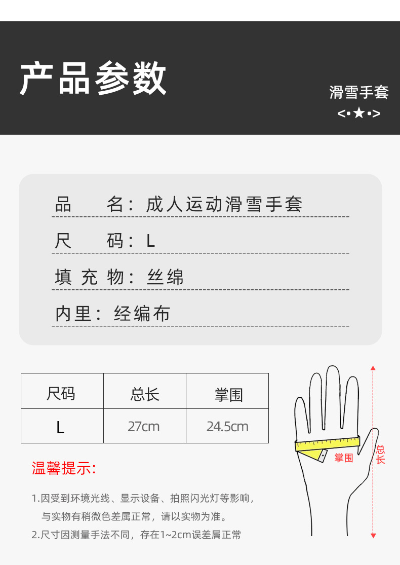 定制手套女冬季保暖加绒加厚特价防水防风防寒户外骑行骑车批发详情11