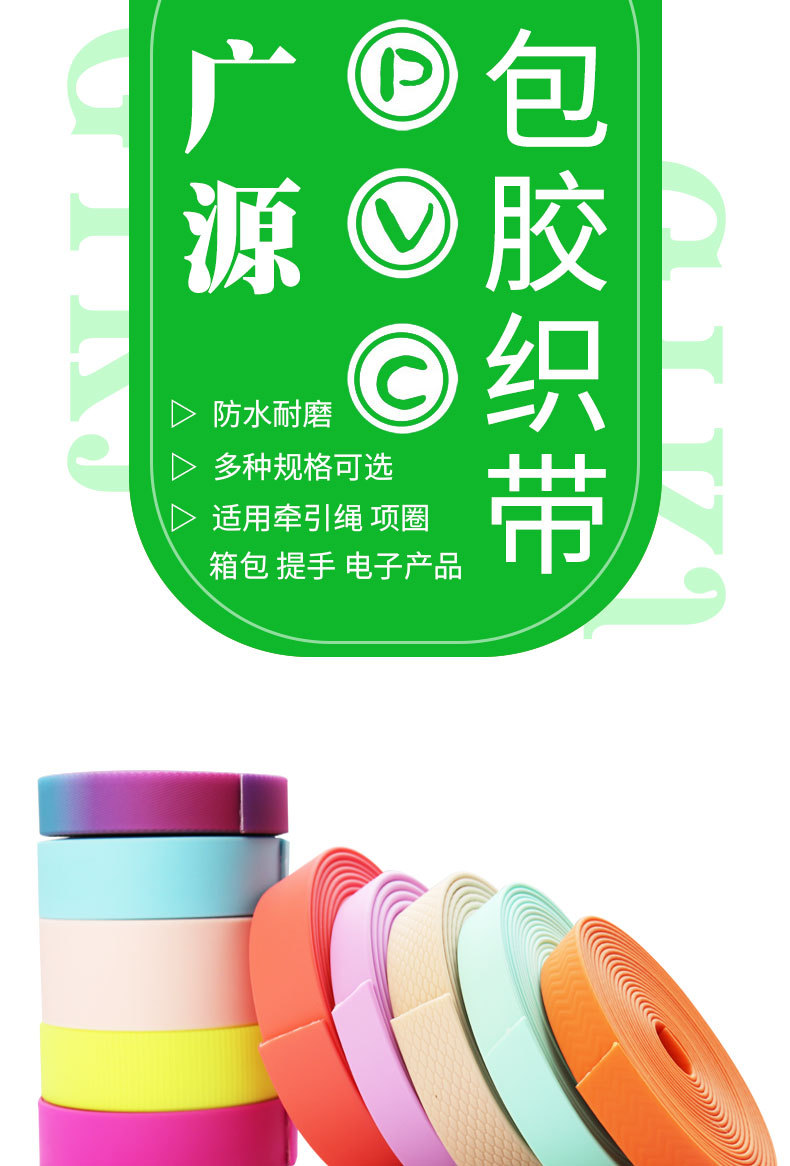 跨境pvc包胶织带狗绳狗项圈宠物防爆冲胸背带高强力狗牵引绳织带详情1