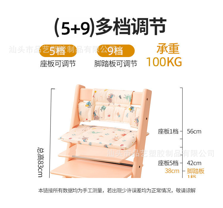 宝宝TT餐椅成长椅子祖国版网红北欧BB吃饭凳婴儿实木多功能可调节详情17