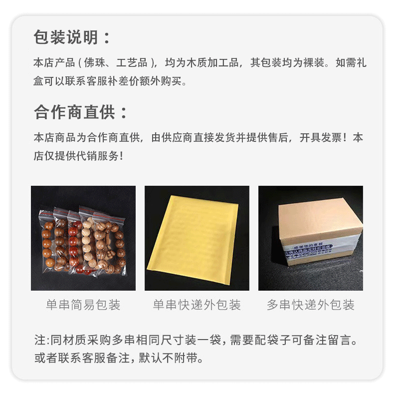 手工 散珠DIY十八籽6-8mm阿根廷绿檀圆珠木质佛珠饰品配饰散珠批详情18