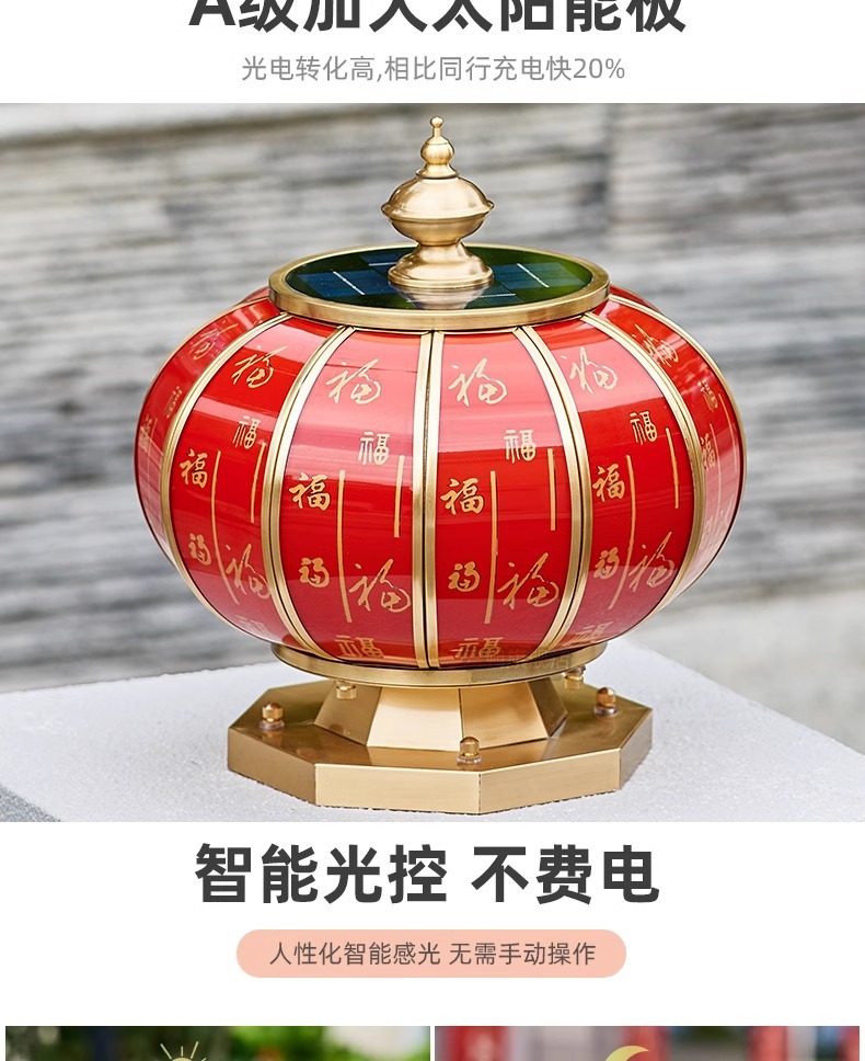 国潮新中式时尚全铜户外防水福字灯笼柱头灯中国风户外门柱花园庭院灯详情12