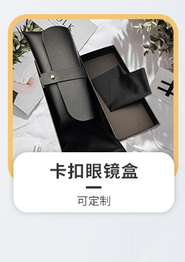 厂家直销方形大框近视眼镜盒批发时尚复古韩版小清新高档抗压印字详情11