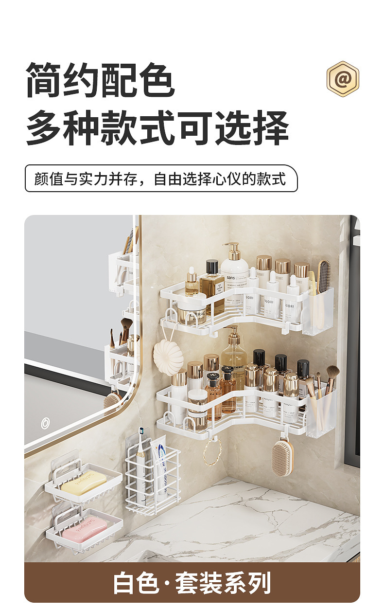 跨境浴室三角架免打孔卫生间转角置物架壁挂多功能墙角收纳架套装详情5