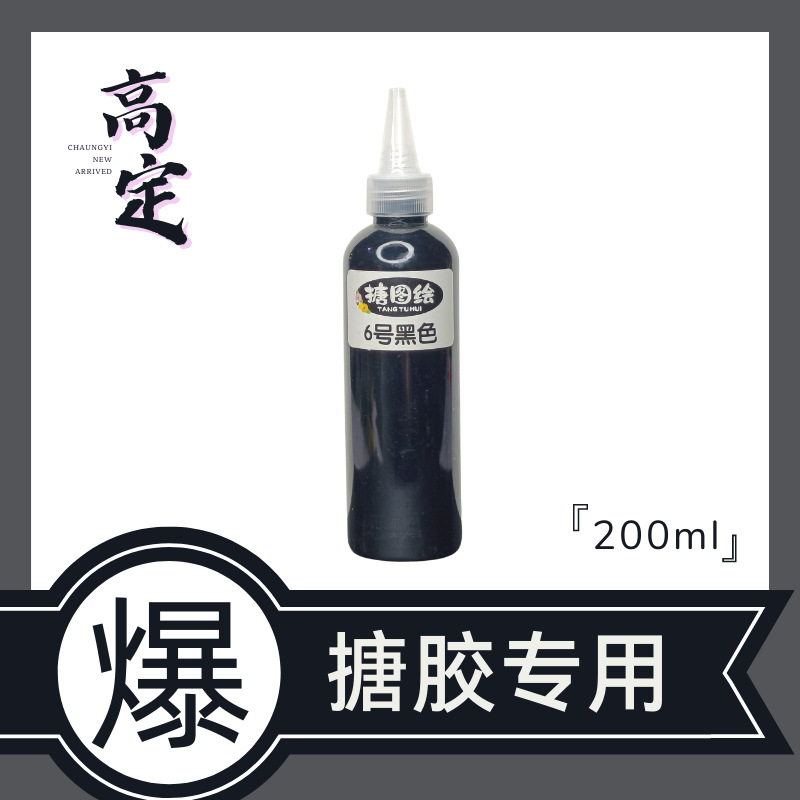 【搪胶娃娃专用】高光大瓶丙烯石膏娃娃颜料批发200ML摆摊DIY涂色详情7