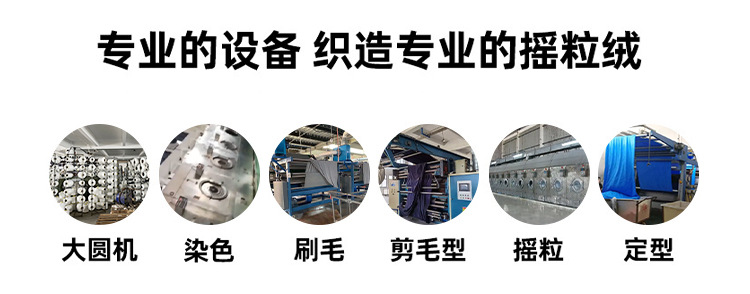 厂家现货180克摇粒绒双刷双摇双面加厚冲锋衣卫衣秋冬季保暖面料详情5