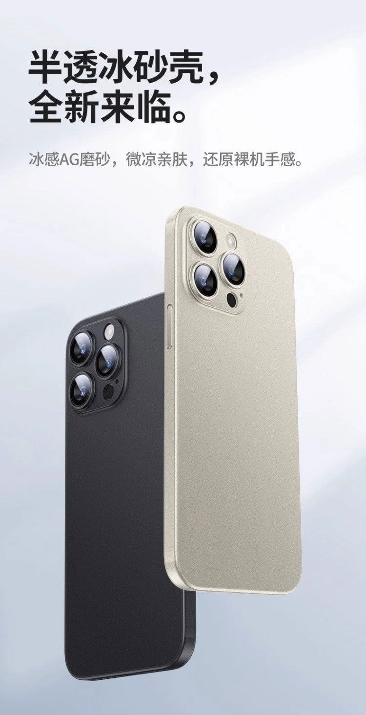 适用苹果15promax14超薄磨砂手机壳新款iphone13保护套全包防摔12详情5