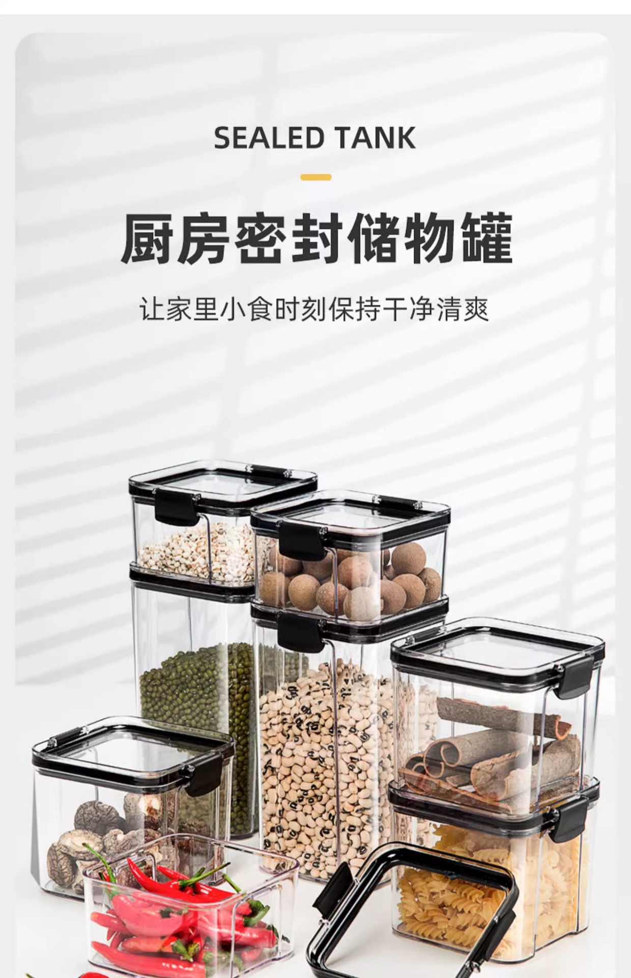 密封罐五谷杂粮厨房收纳食品级干货透明塑料罐盒子零食茶叶储物罐详情4