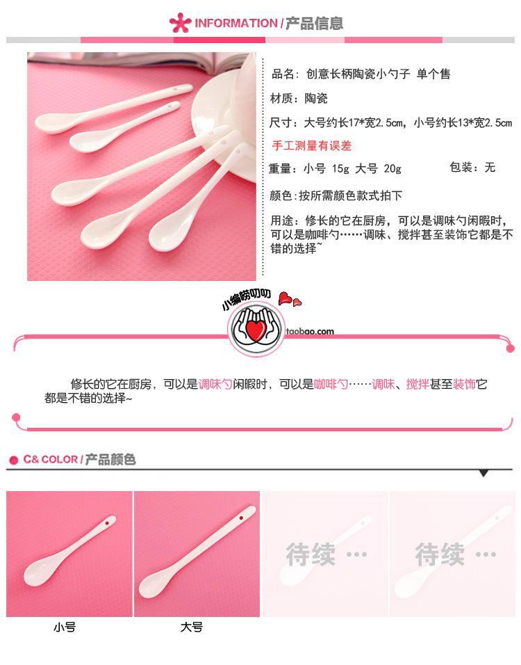 陶瓷勺子家用杯勺厨房调味小勺骨瓷婴儿长柄调羹创意搅拌咖啡勺子详情4