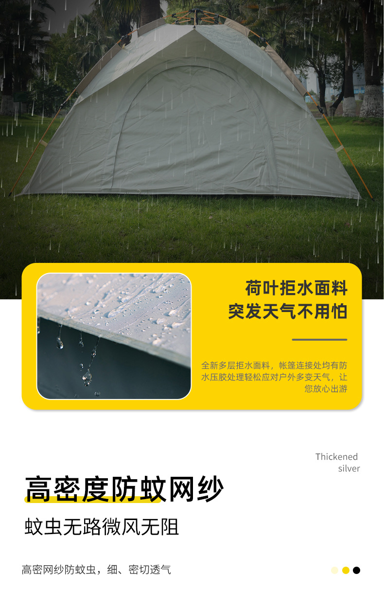 帐篷户外便携式折叠全自动露营沙滩速开野营银胶涂层加厚防雨批发详情15