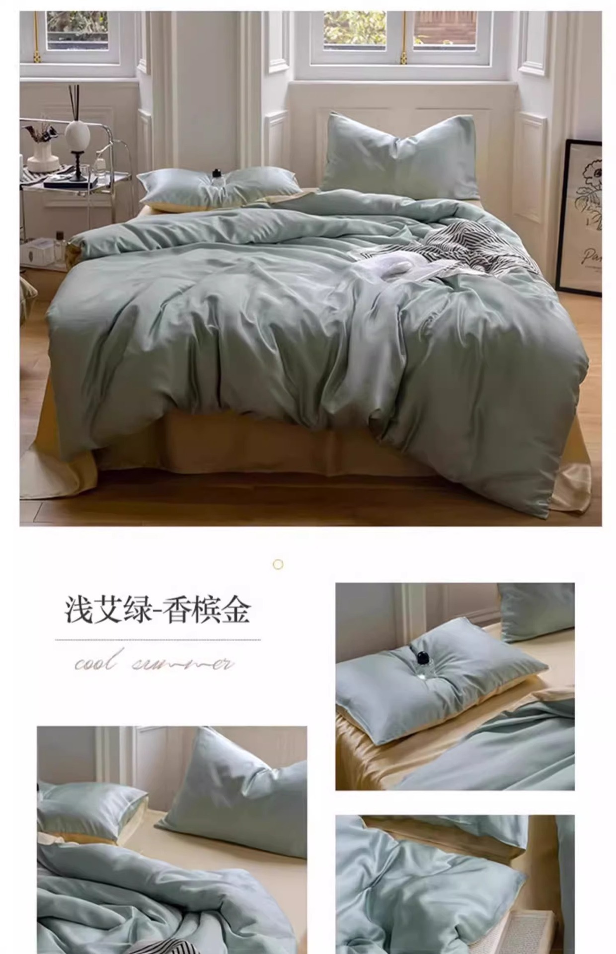 LF级100支奥地利兰精天丝夏季床四件套冰丝夏凉被套床笠床单真丝详情36