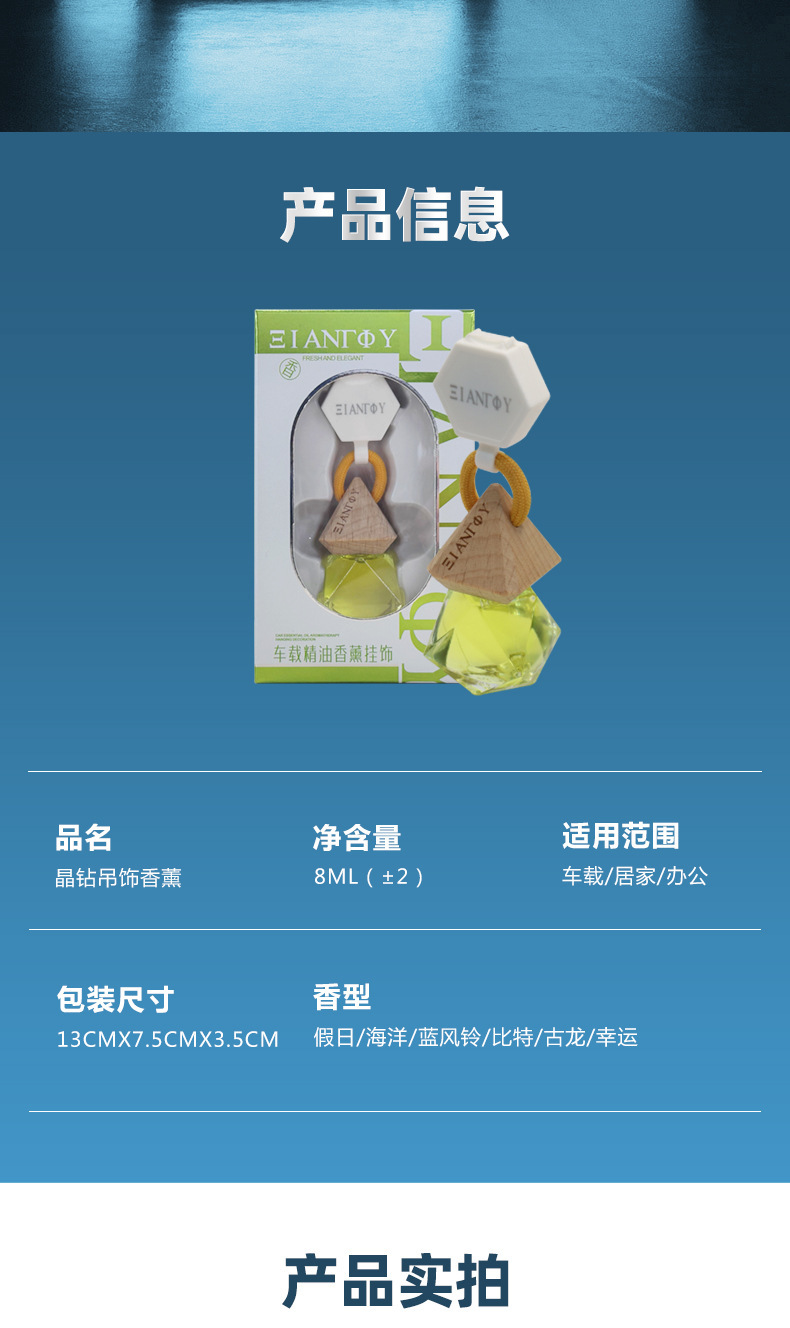 汽车香水挂件饰品车载香氛精油香薰车挂车内挂饰后视镜摆件详情10