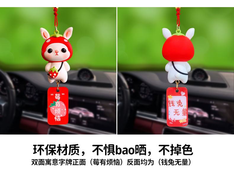 百茂正版呆呆兔蔬果车挂车载汽车挂件车内创意装饰用品后视镜吊坠详情8