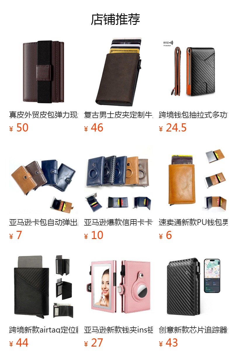 现货欧美碳纤维男士卡包简约皮夹钱包男翻盖二折超薄男士钱包跨境详情1