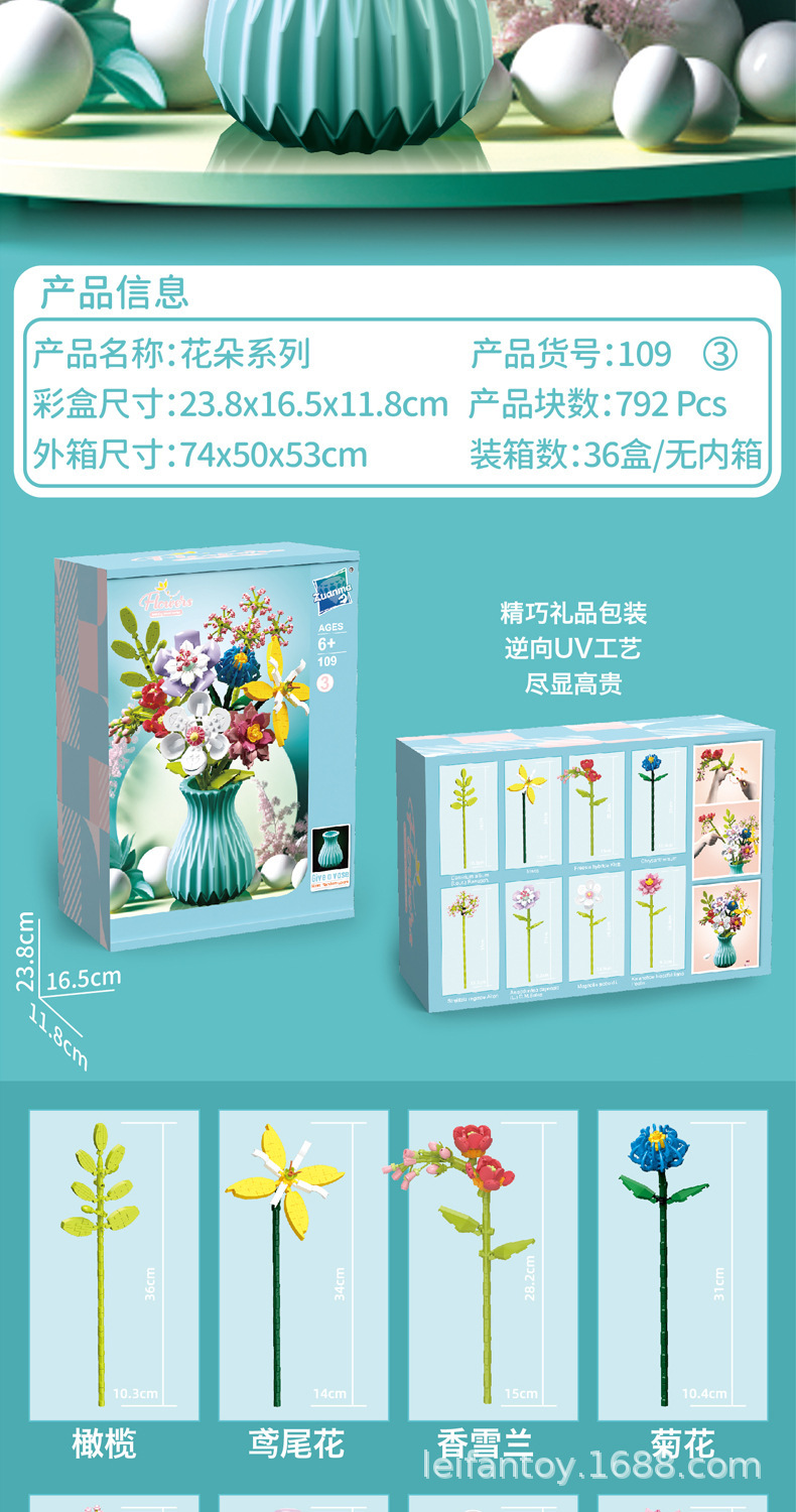 鲜花积木盲盒拼装永生花束diy手工女生礼物花朵颗粒植物摆件批发详情6