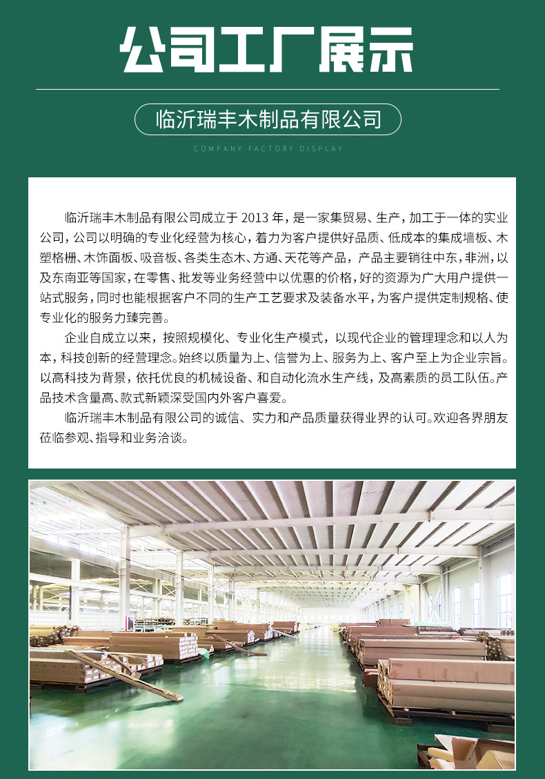 现货天花建材装饰板格栅木饰面新材料饰面板家装工装护墙板防水详情12