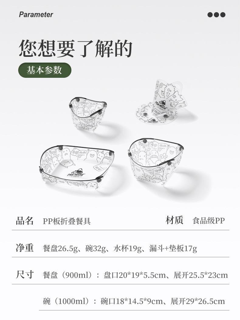 户外超轻折叠餐具便携碗餐盘咖啡过滤漏斗水杯多用途组合餐具套装详情2