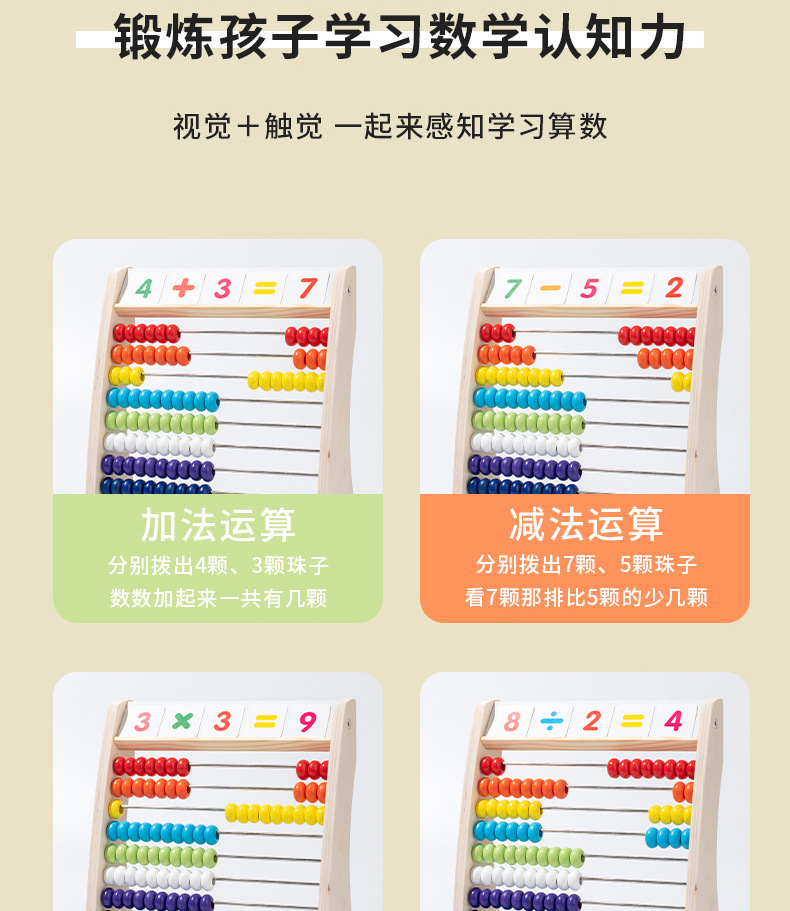 儿童蒙氏算数学计算架加减法神器算术棒教具幼儿园启蒙学习数字详情7