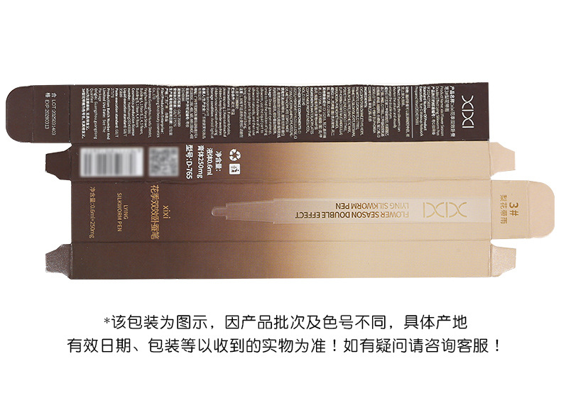 xixi花季双效卧蚕笔阴影提亮勾勒下至二合一珠光亮晶晶伪素颜神器详情15