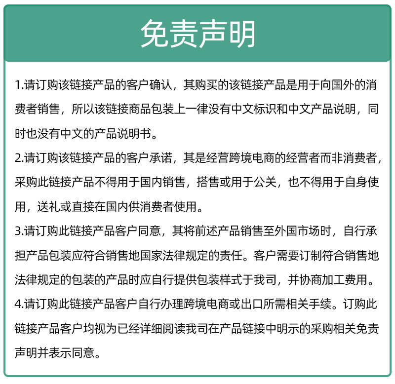 免费声明