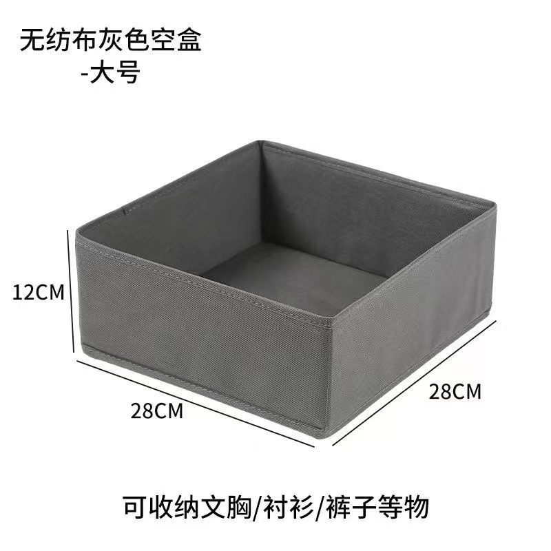 新款衣服袜子内衣收纳盒家用抽屉衣柜内裤整理神器大容量六件套收详情16