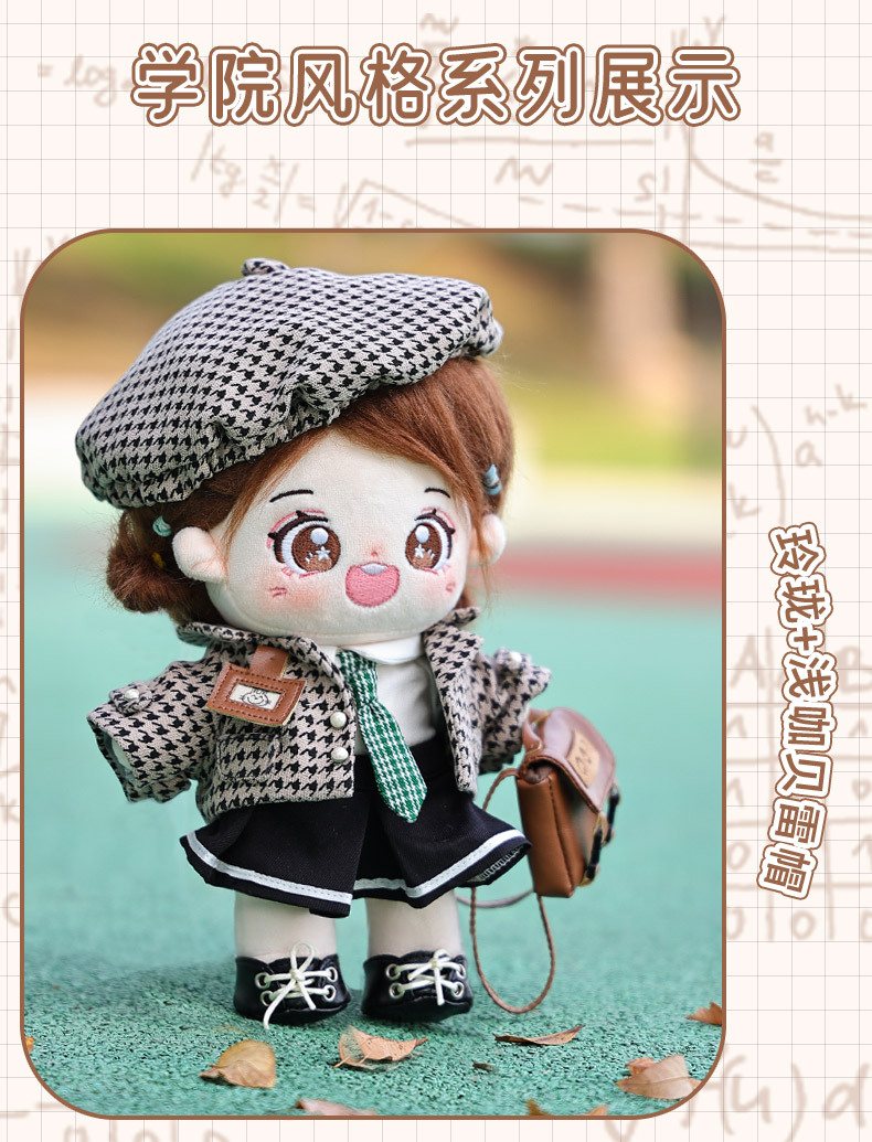 现货棉花娃娃美拉德学院风人形公仔换装玩偶掌门狗衣服娃衣套装详情10