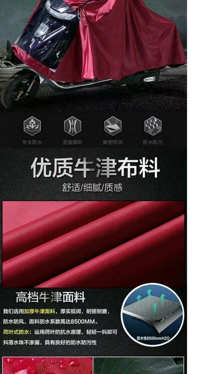 单人双人牛津布电动车摩托车成人雨衣雨披加大加厚遮脚防暴雨耐用详情2