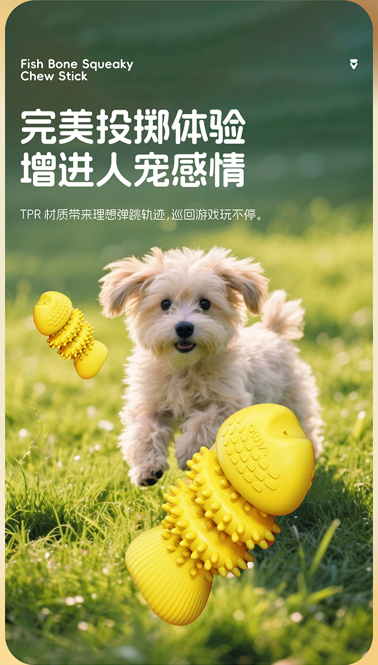 宠物玩具鱼骨头形状狗狗玩具磨牙棒猫狗用品耐咬解闷玩具详情5