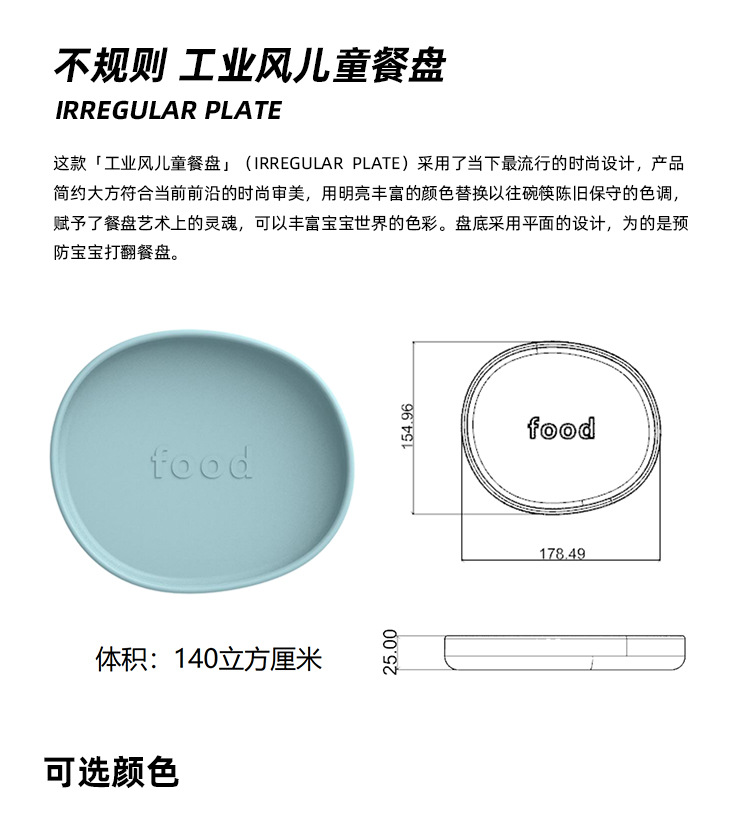 食品级硅胶儿童喂养餐具 宝宝吃饭训练辅食盘子 宝宝硅胶餐盘辅食碗 安全无毒易清洗 婴儿学吃饭必备工具详情6