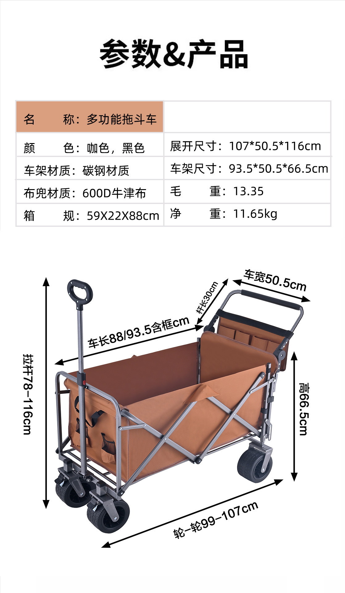露营车户外折叠手推车儿童可躺聚拢野餐野营旅行车大号拖斗营地车详情2