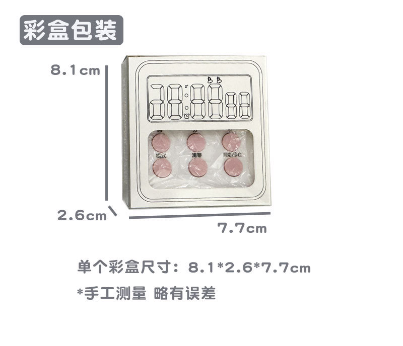 学生计时器静音定时器正计时倒计时厨房烹饪可视化闹钟计时器详情13