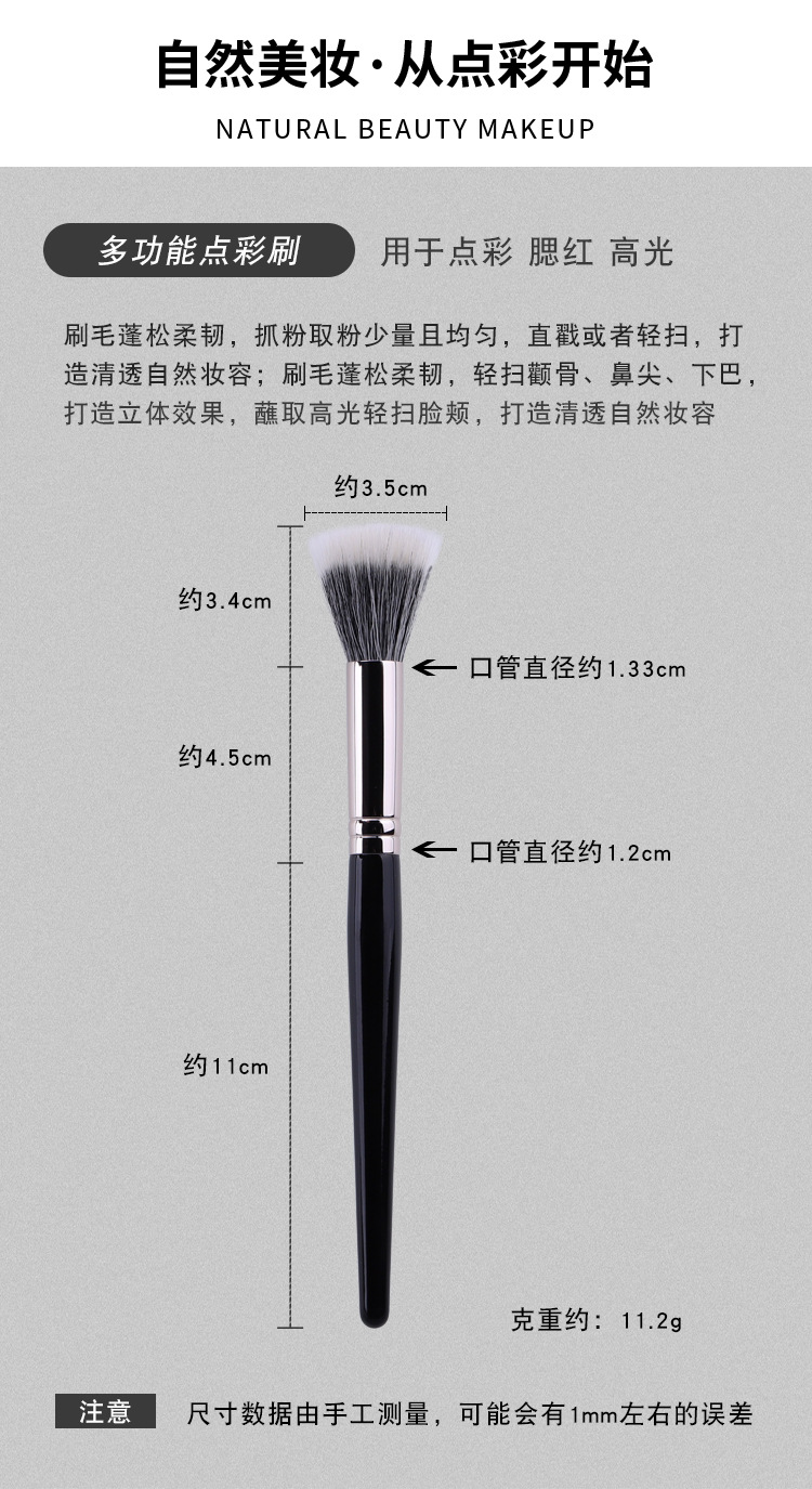 诗美逸多功能点彩腮红刷化妆刷套装专业真毛化妆刷详情14