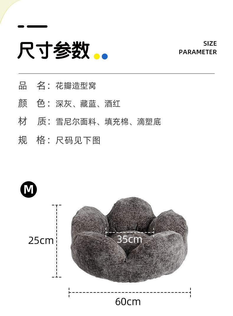 新款冬季新款宠物窝毛绒圆窝花朵形状狗窝猫咪冬款保暖深睡眠猫窝详情11