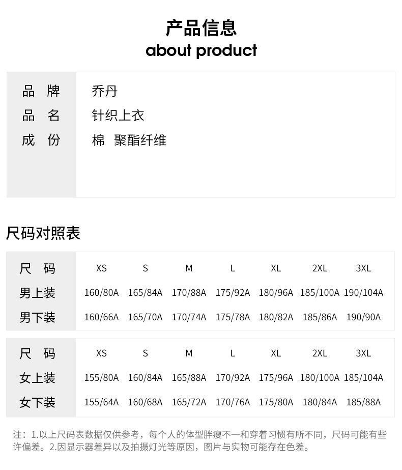 中国乔丹外套男装秋季新款立领开衫舒适潮流宽松休闲长袖运动服男详情26
