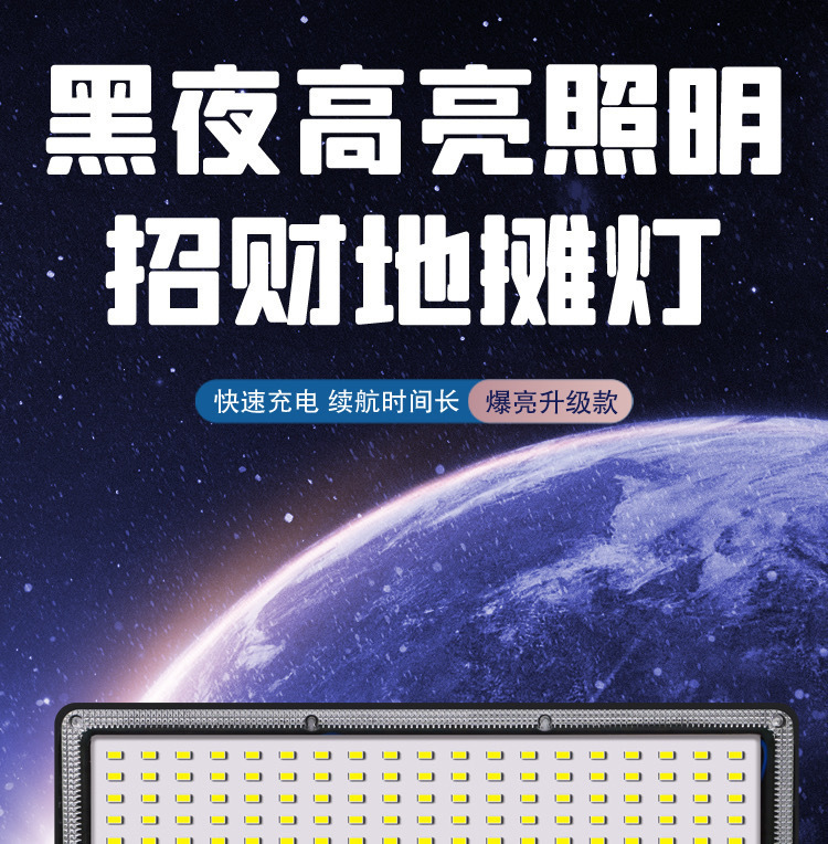摆地摊夜市灯充电应急灯LED补光灯户外照明强光支架野外露营灯详情1