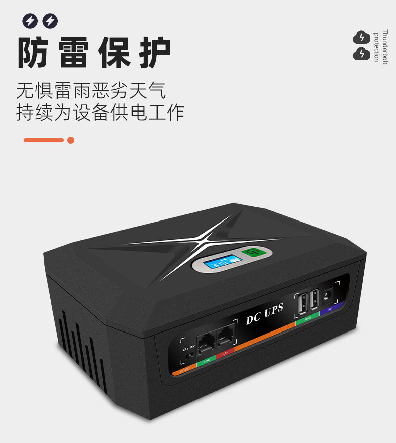 DC18-120Wups不间断电源miniDC电源路由器监控续航直流备用电源详情14