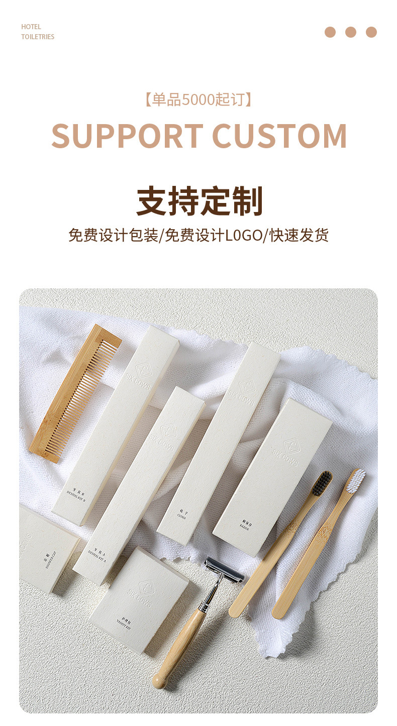 Wholesale of disposable toiletry sets for star hotels, high-end toothbrushes, toothpaste, shower caps, razors, and slippers for homestays and hotels. High-quality and affordable disposable hotel supplies sets pic 2
