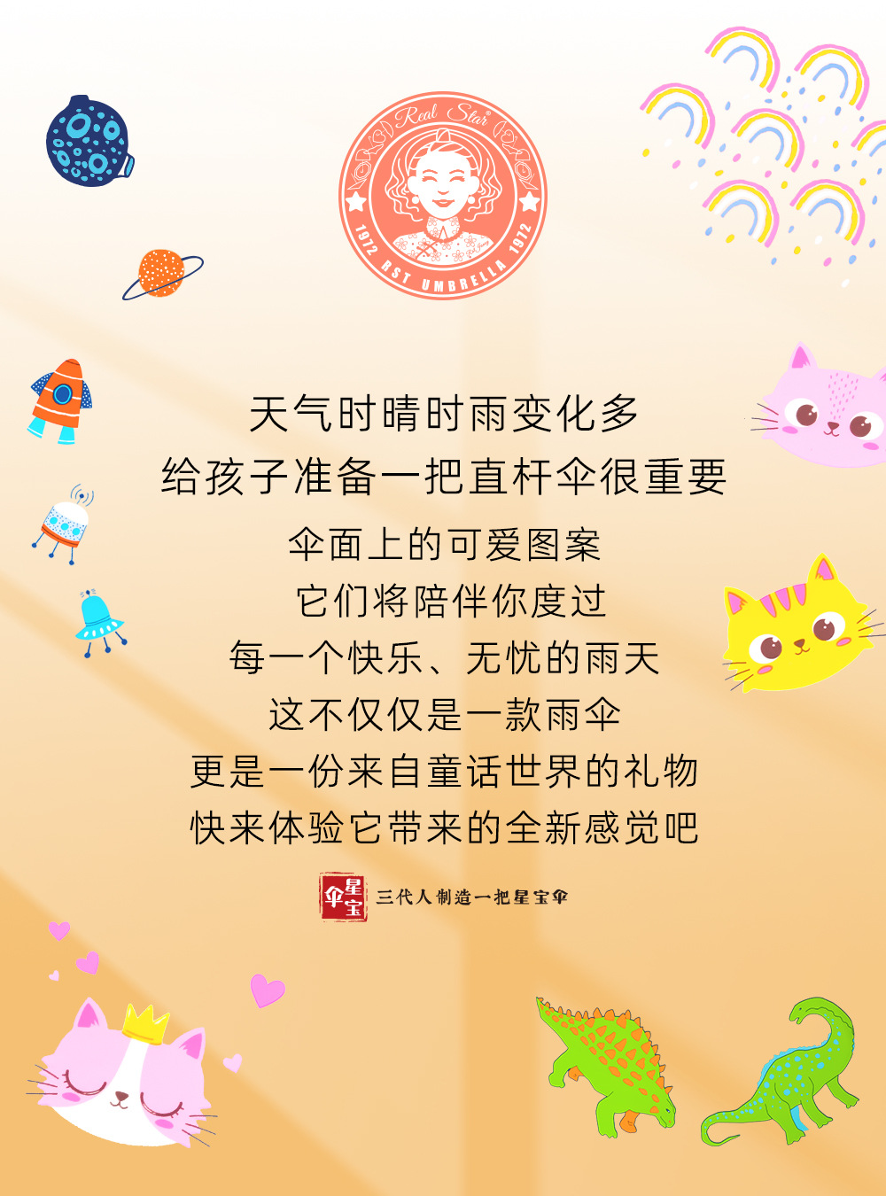 出德国欧洲新款外贸儿童伞可爱手绘卡通EVA自动伞19寸多色现货详情3