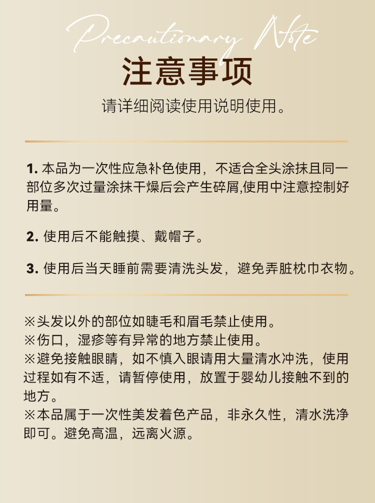 新款美发棒黑发遮盖白发一次性染发笔不易掉色显色补发美发棒批发详情15