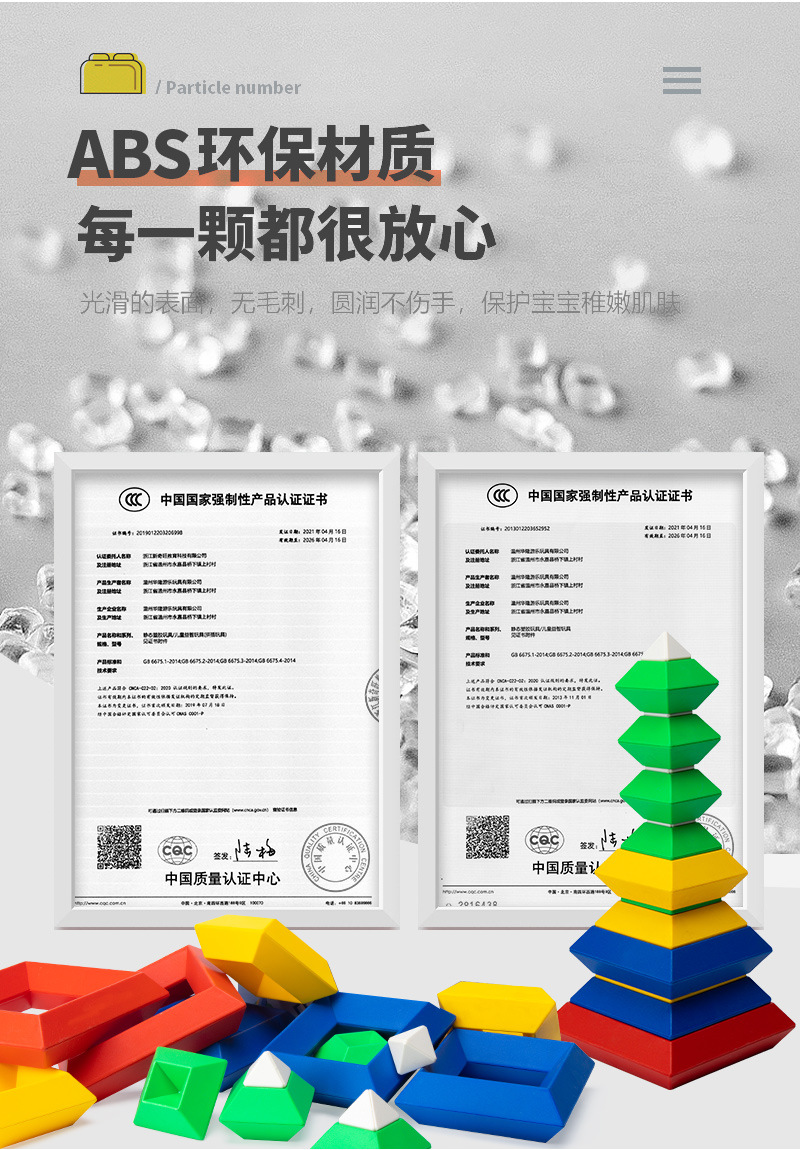 幼儿园蒙氏教具叠叠乐儿童拼装玩具套塔塑料积木菱形百变金字塔详情5