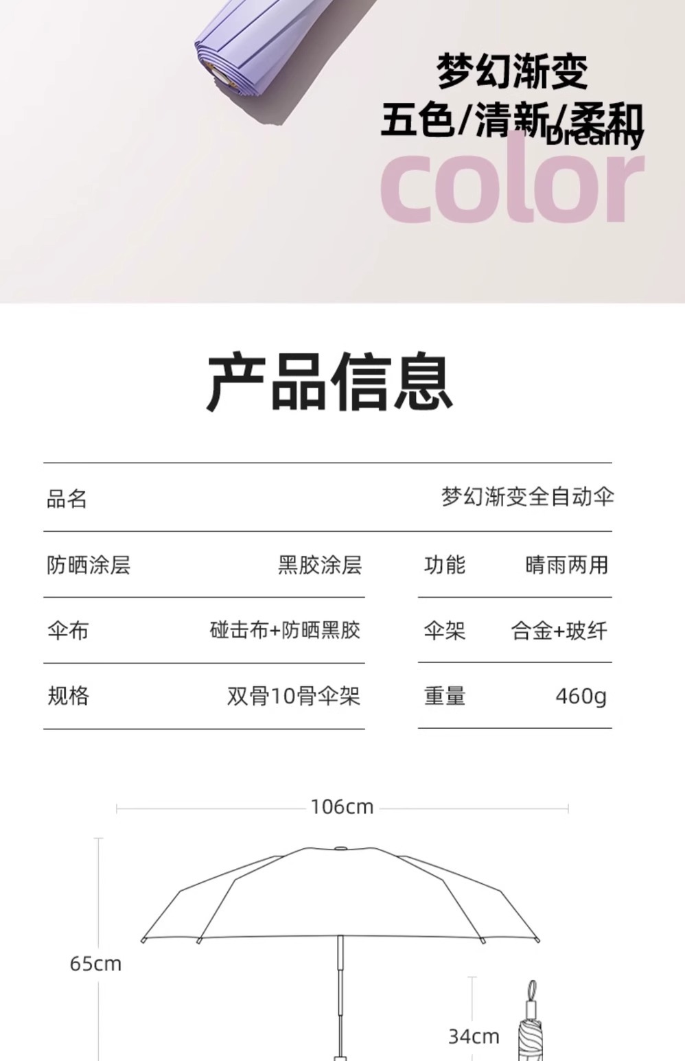 渐变全自动雨伞晴雨两用男女遮阳伞加大加厚加固折叠抗风学生上学详情24