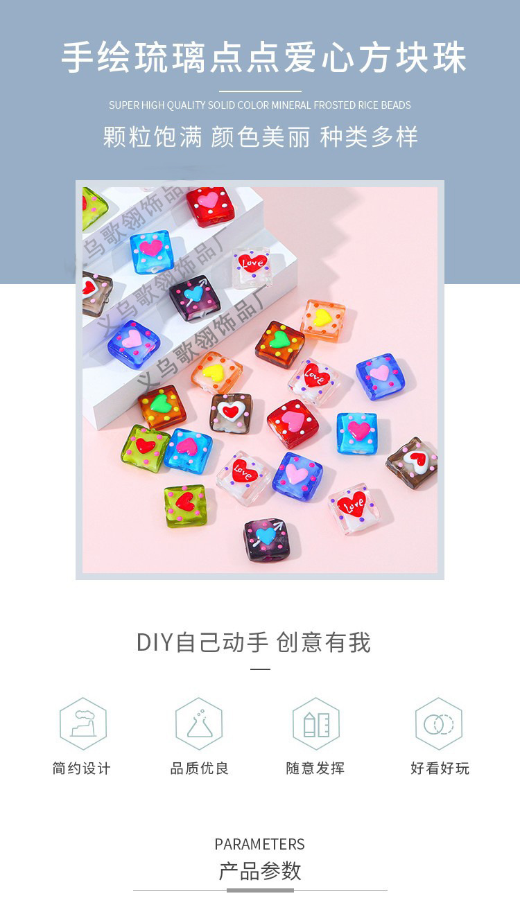 精美琉璃方块爱心滴油手绘DIY手链项链手机链斜挎链串珠配饰详情17