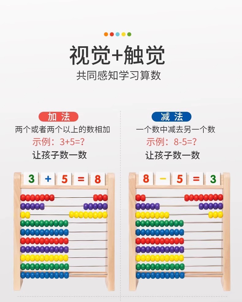数学计算架10档彩色计算器小学生专用幼儿启蒙早教计算架算盘玩具详情6