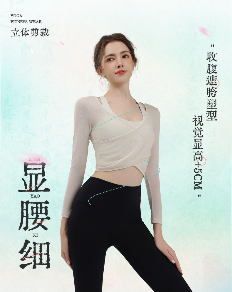 天青色网纱真两件带胸垫运动上衣气质显瘦罩衫普拉提训练健身长袖详情6