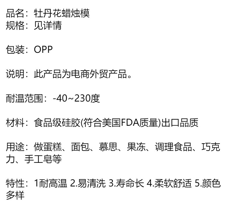 翻糖蛋糕立体花朵硅胶模具手工牡丹香薰蜡烛手工皂模滴胶石膏摆件详情6