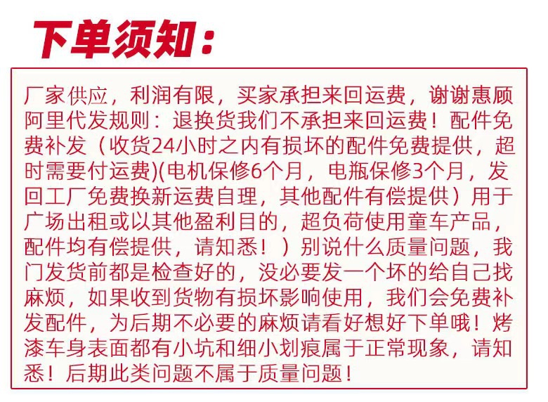 儿童电动车汉堡碰碰玩具车1--6岁宝宝可坐带遥控男女孩四轮电汽车详情1