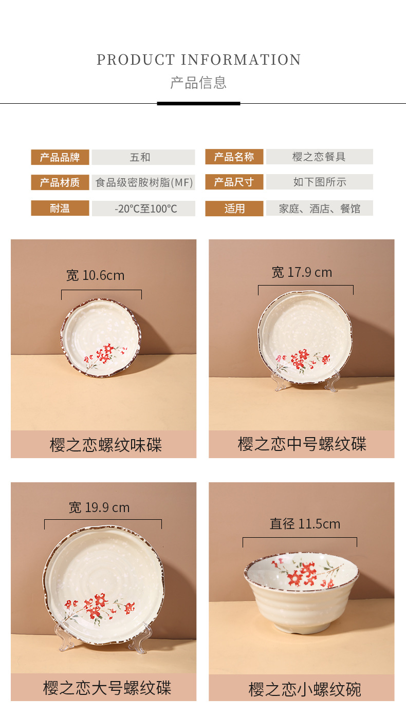 五和A5密胺餐具盘子勺碟创意商用饭店餐厅寿司料理餐盘菜盘耐摔详情10